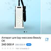 LPG аппарат, в Сарове