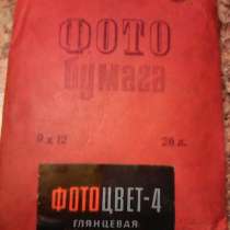 Фото бумага Фотоцвет - 4, в г.Иваново
