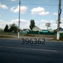 Продаю земельный участок 15сот 1я линия, трасса М5, в г.Пенза