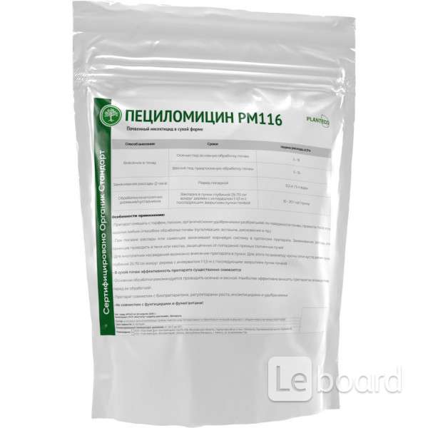 Сотейра гербицид. SBT-petsilomitsin-rm116-insektitsid-155922823/". Бактоцид. Beauveria bassiana препараты. Пециломицин для растений.