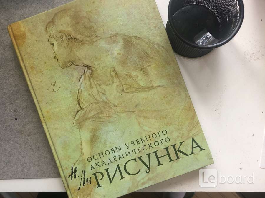 Плахотников а г академические основы архитектурного рисунка