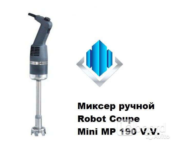 Robot coupe mini mp 190